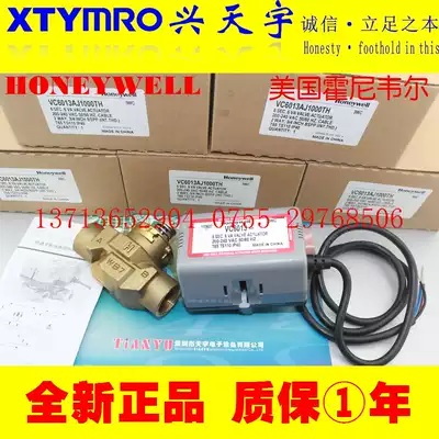 VC6013 DN25 electric two-way valve VC4013ZZ00 United States HoneywellHONEYWELL