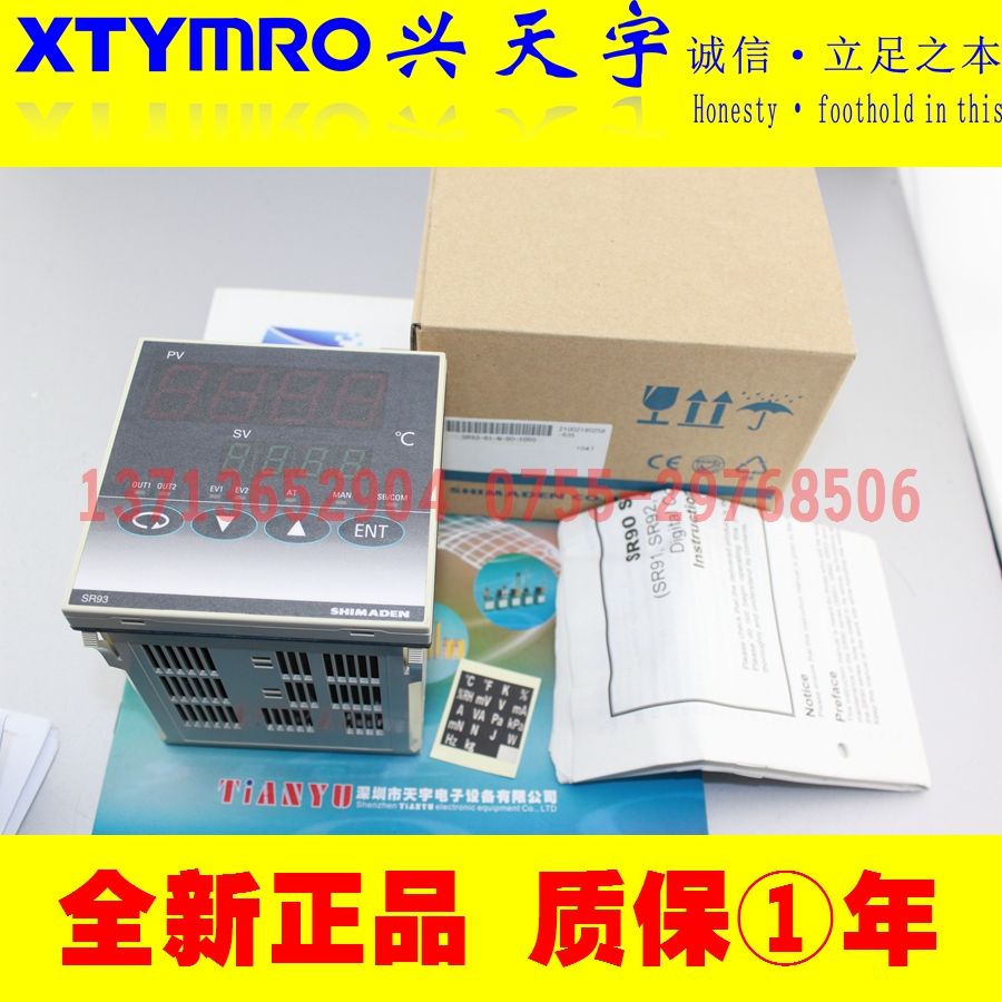 Brand new SR93-8I-N-90-1050 Temperature controller Japan Island Electric SHIMANDE