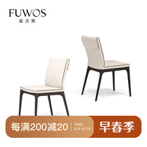 Fubos Fancy Light Extravaganza Modern High-end Solid Wood Full Cow Leather Home Dining Chair Bookchair Designer Custom