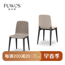 FuwoS Nordic Italian style minimalist light extravaganza Bull Leather Modern Minimalist Designer Home Solid Wood Dining Chair Bookchair