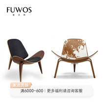 Nordic Black Walnuts Fur Casual Chair Hans Wegner Hans Smile Chair Shell Chair Shell Chair