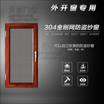  Beijing King Kong mesh anti-theft screen window Invisible child protection window 304 stainless steel anti-mosquito safety removable
