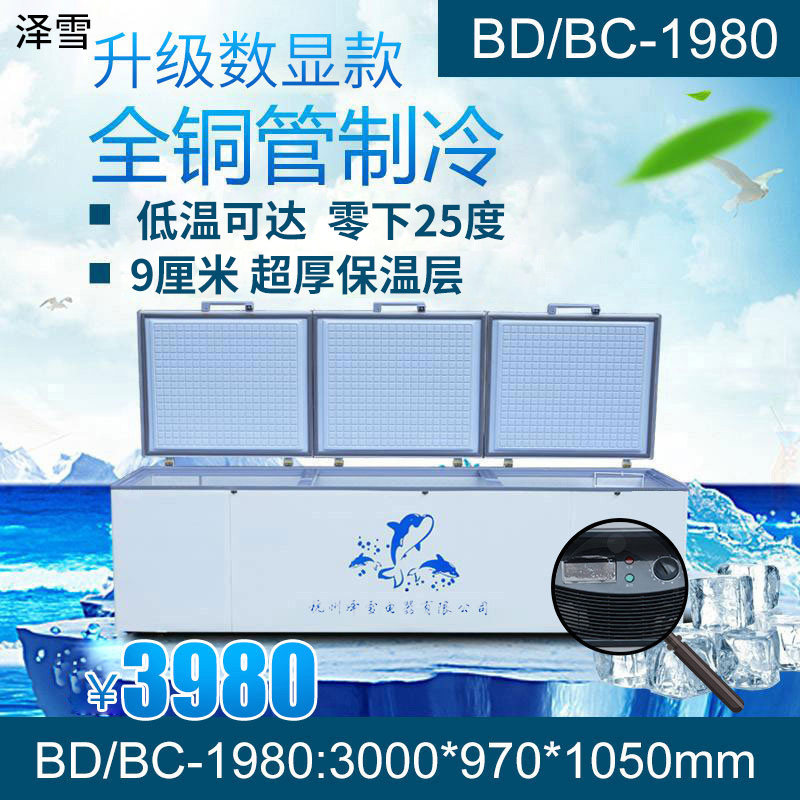 Jersey 1980 Ice cabinet 1980 super-capacity freezer refrigerated frozen fresh-keeping refrigerator horizontal frozen meat tea Domestic