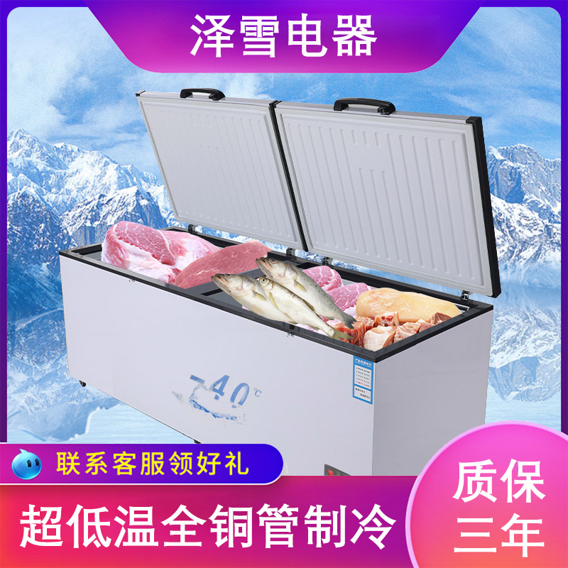 Ultra-low temperature minus -40 degrees horizontal commercial large capacity refrigeration freezer