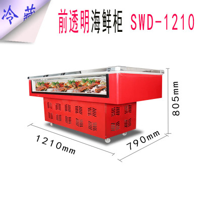 Jersey Snow 1560 Horizontal Front Transparent Seafood Cabinet Vegetable Meat Refrigerated Frozen Freezer