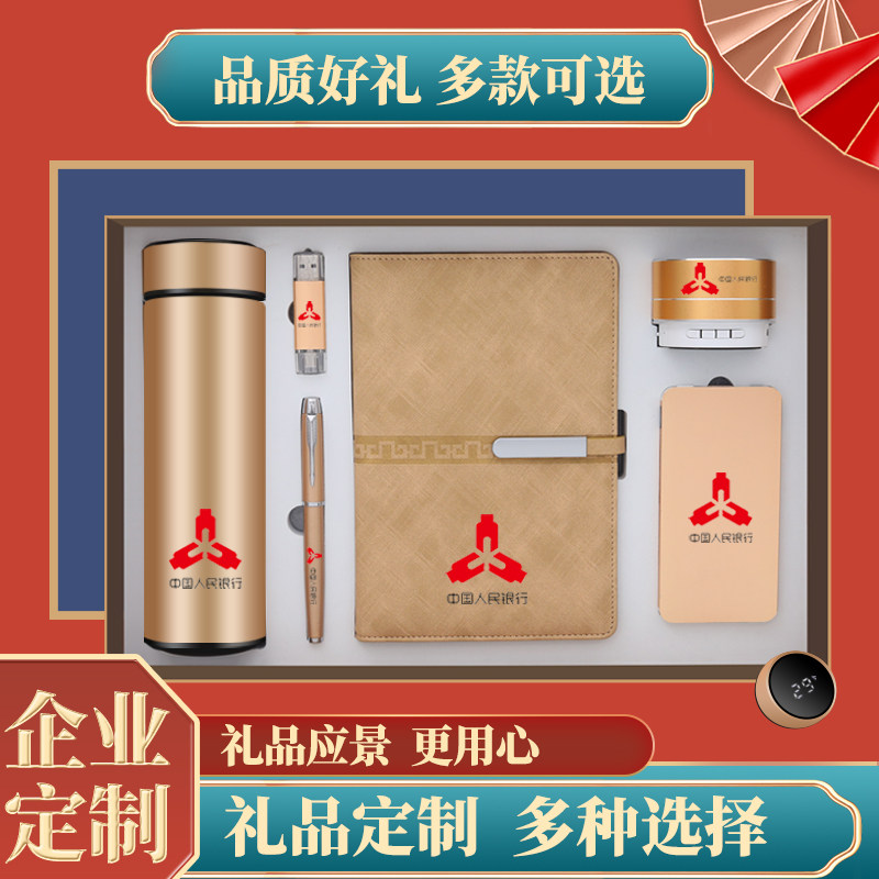 Business Intelligent Insulation Cup Notebook Power Set Gift Box Customized LOGO Sending Company Annual Meeting Gift
