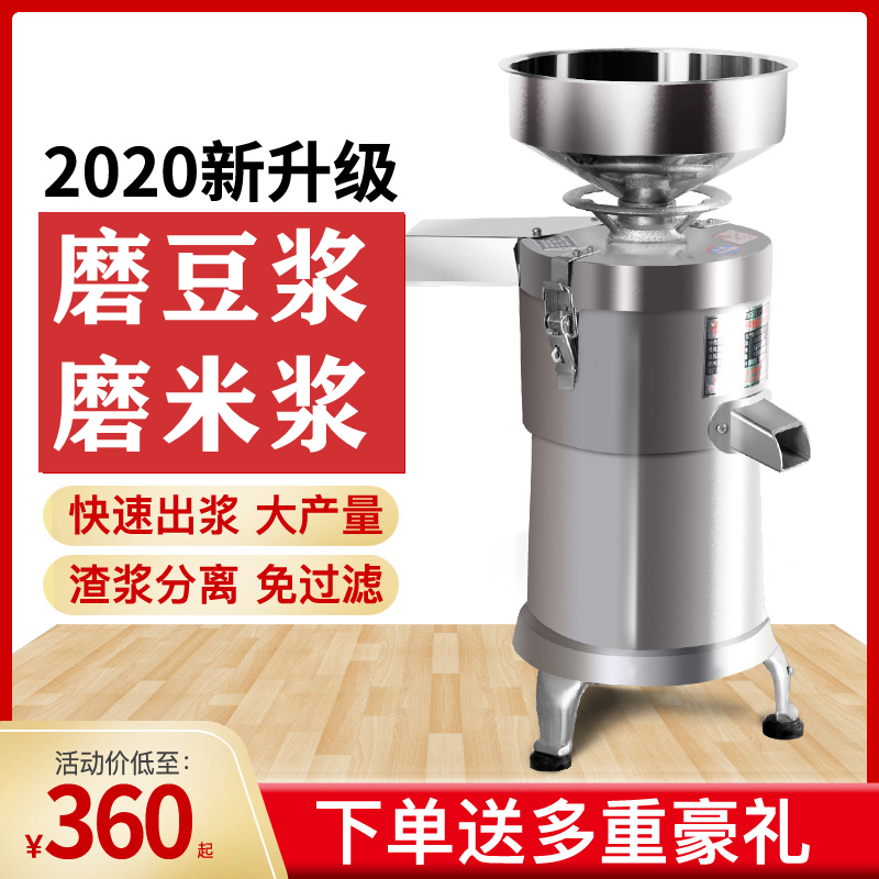 Soybean milk machine Commercial breakfast shop with tofu machine home small filter-free slag slurry separation grinder rice pulp machine