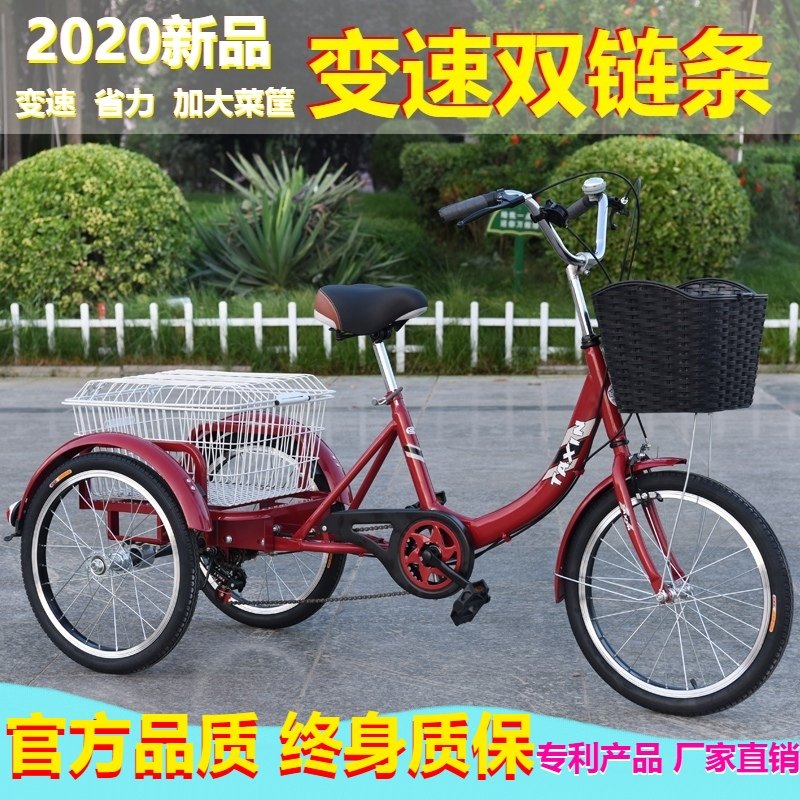 Taxin elderly tricycle elderly riding pedal adult scooter variable speed double chain grocery shopping pedal light tricycle