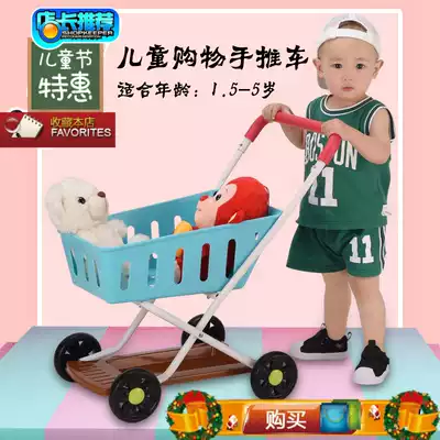 New children's shopping cart boys and girls supermarket small trolleys dress up as family wine mini simulation toys push doll fruit