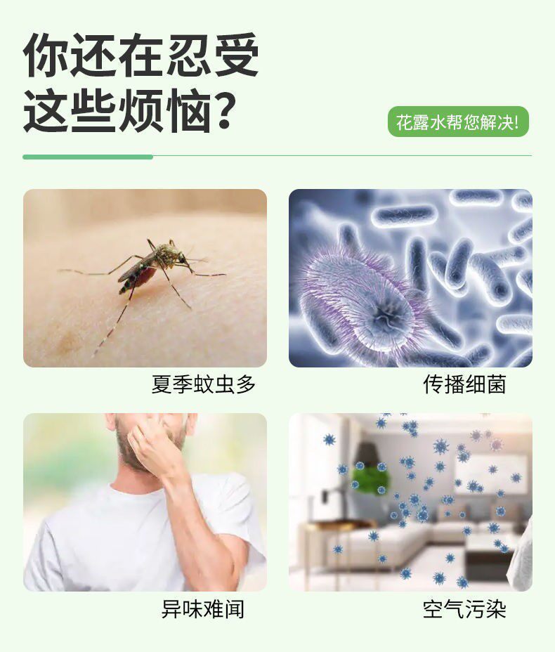 拖地高浓缩花露水 大容量5斤 图2