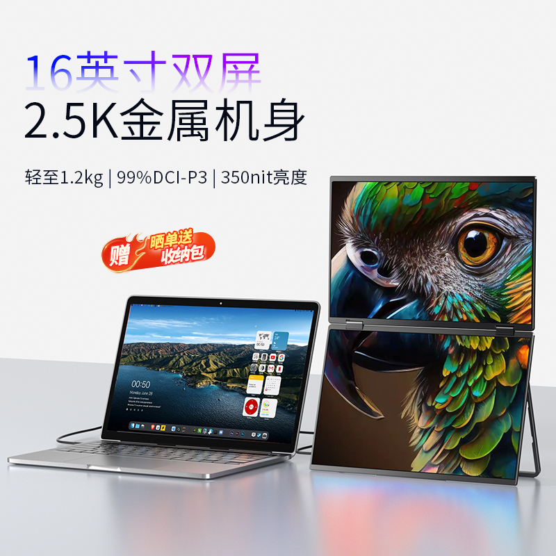 Spolan Dual-Screen Portable Monitor 2.5K for Laptops, Desktop Computers, Office Use, Stock Trading, Extended Secondary Screen Spolan Dual-Screen Portable Monitor 2.5K for Laptops, Desktop Computers, Office Use, Stock Trading, Extended Secondary Screen