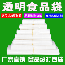 Thickened white food plastic bag carrying bag with transparent back-heart bag to sell hand shopping bag convenient bag to pack bag