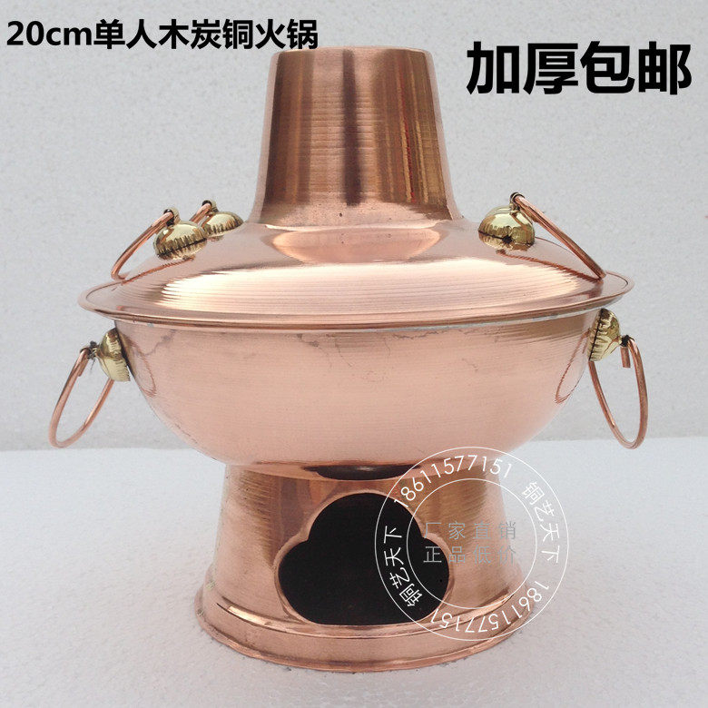 Charcoal copper hot pot single charcoal small hot pot thickening pure copper charcoal copper hot pot breakdown one person copper pot