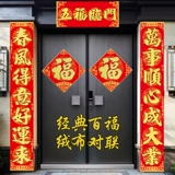 2025 Новый год Змеи куплеты элитные бархатные клейкие сельские ворота на полной основе Новогодние бытовые новогодние дверные наклейки Весенние куплеты