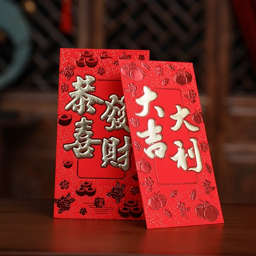 Новогодний красный конверт свадебный личность творческая детская полная луна Красная конверт Сумка для рождения скидка на день рождения - это герметизация