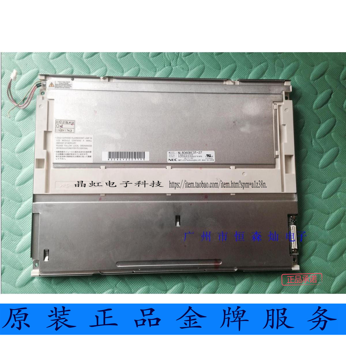 NL8060BC31-27 NL8060BC31-17 NEC12 1 original industrial display