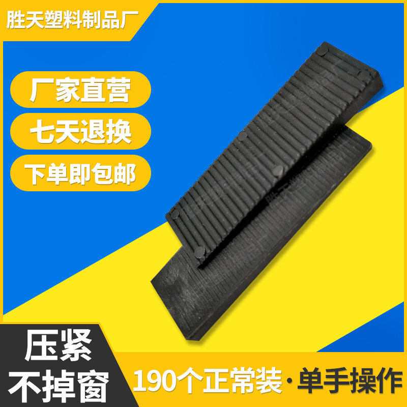 Adjustable glass gasket Plastic steel broken bridge Aluminum alloy curtain wall insulation doors and windows special two-glass adjustable glass pad