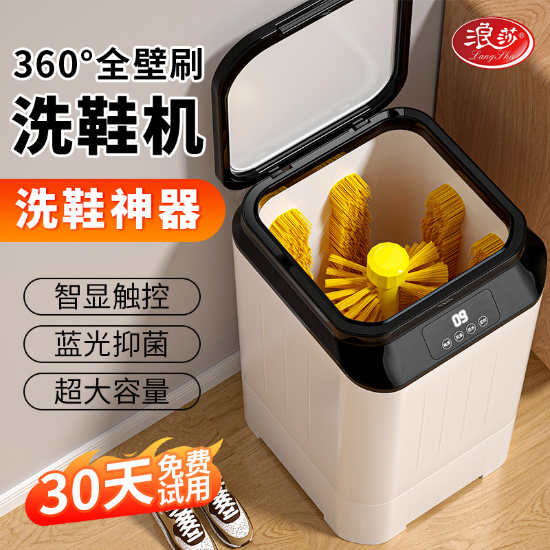 2023 New Shoe Washing Machine Home Brushed Shoe Machine Fully Automatic Eluting Integrated Small Shoes Socks Special Washing Machine God-Taobao