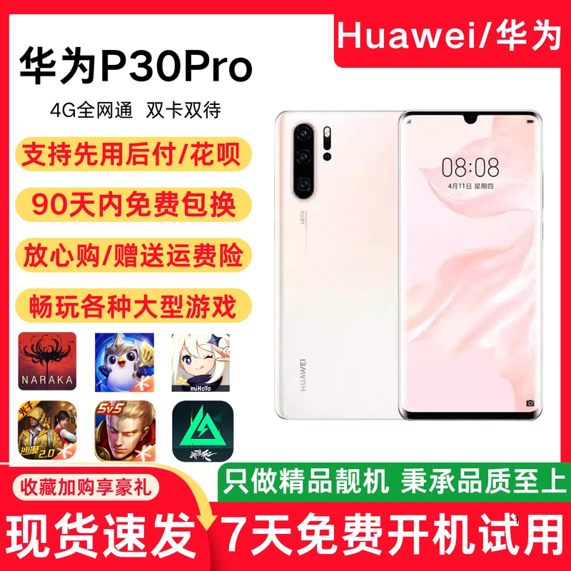 Huawei P30 Pro Full Network Compatibility, Full-Screen Leica Triple Camera, Curved Display, Harmonyos System Phone Huawei P30 Pro Full Network Compatibility, Full-Screen Leica Triple Camera, Curved Display, Harmonyos System Phone