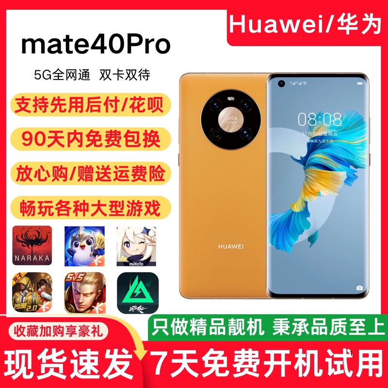 Huawei Mate 40 Pro 4G/5G All-Network Kirin 9000 Leica Harmonyos Backup Phone