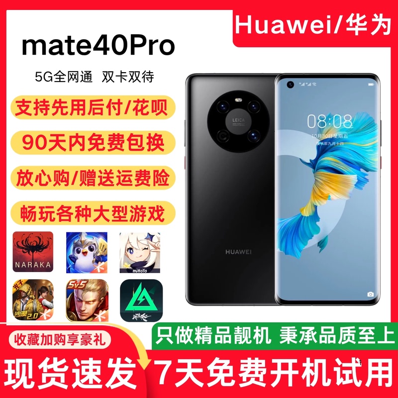 Huawei Mate 40 Pro 4G/5G All-Network Kirin 9000 Leica Harmonyos Phone