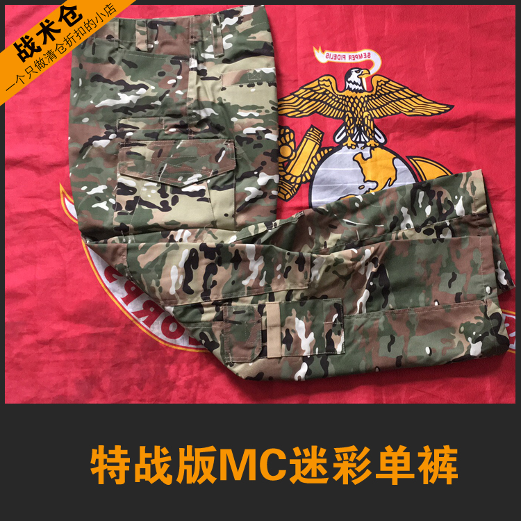 Clear Barn Handling Tail Single Special Warfare Version MC Camouflate Pants CP Camouflate Tactical Pants Outdoor Climbing Pants CS Camouflate Pants