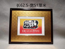 During the Cultural Revolution Main and Leeds Frosted Glass Painting Cultural Revolution items old objects portraits of great figures fidelity package