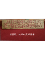 Long March Song Red Cultural Items Old Plaque Wooden Old Objects Nostalgic Collection Bag Old