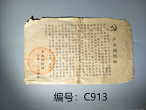 1934-International Division of the Young Communist Party Soviet area anti-war items old leaflets old materials red collection