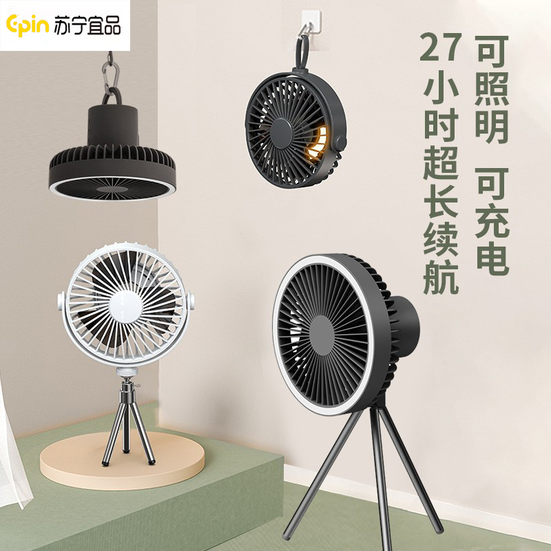 Dormitory small electric fan ceiling fan charging office desktop small mute portable camping outdoor camping fan