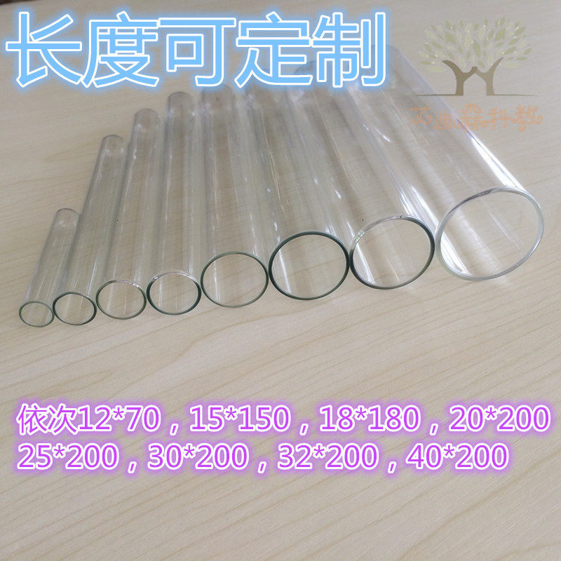 Test tube Glass test tube Flat mouth test tube Round bottom test tube 12*70 15*150 18*180 20*200