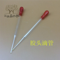Glass dropper rubber head dropper dropper pipette for experimental essential oil dropper 15cm