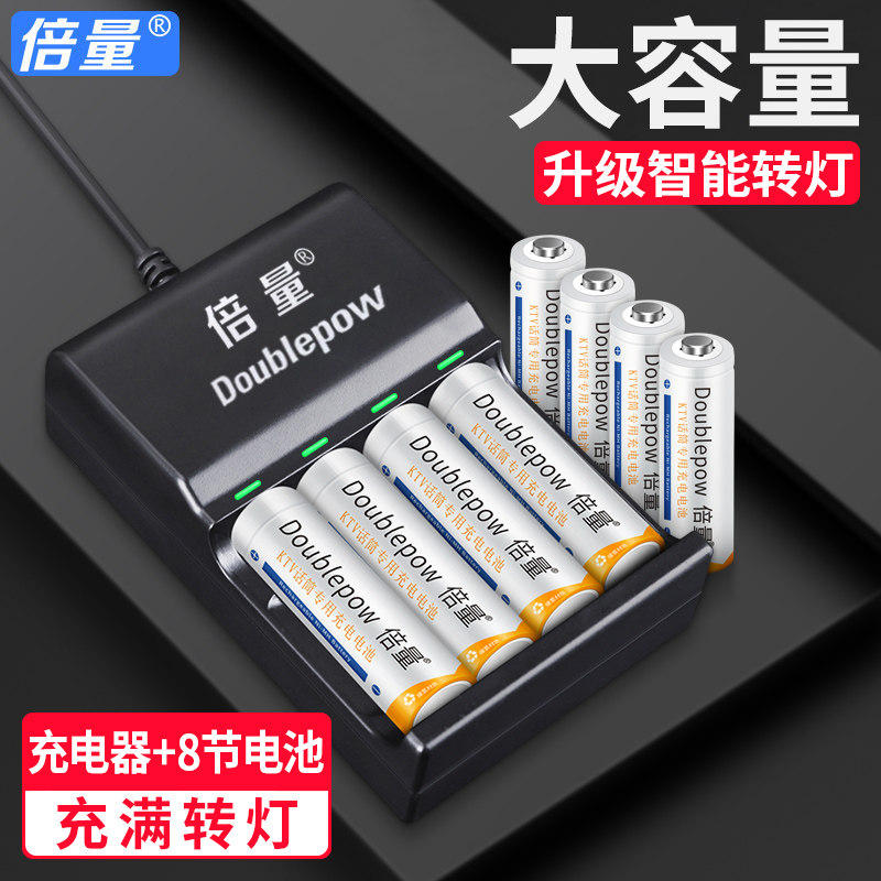 Rechargeable battery No 5 No 7 universal charger set with 8 Ni-MH large capacity rechargeable No 5 No 7 KTV microphone camera toy can replace 1 5v lithium battery