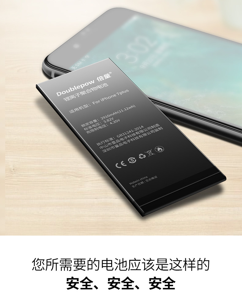 倍量 苹果5s锂电池 内有6/7系列全型号 图17