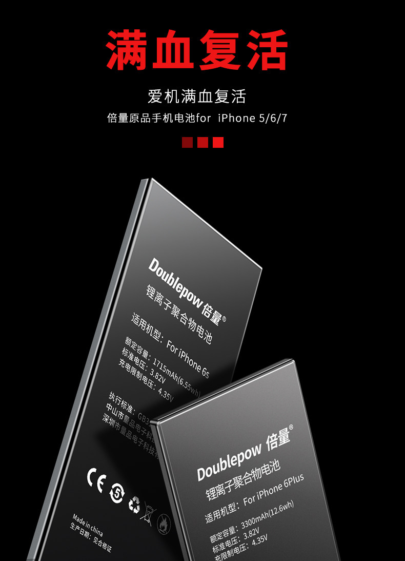 倍量 苹果5s锂电池 内有6/7系列全型号 图10