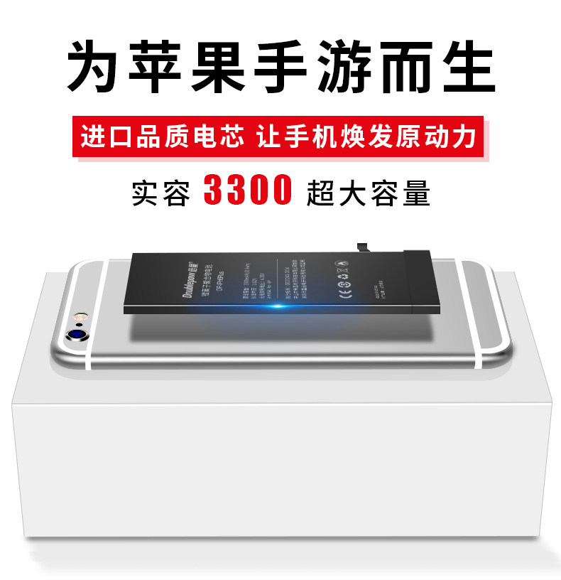 倍量 苹果5s锂电池 内有6/7系列全型号 图2