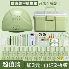 Full set of nail enhancement sets, specialized for nail making tools, nail polish glue, beginners, professional home phototherapy machine accessories