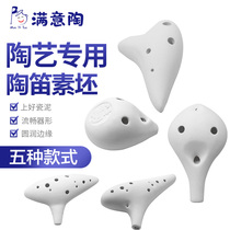 Satisfied Tao Ocarina 6 12 holes AC tone children adult professional students Tao Xun playing musical instruments