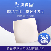 Satisfied pottery pottery plain billet four-sided plate 6 8 10-inch DIY painted pottery bar school special plate