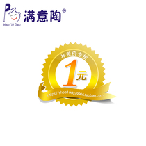 Satisfied Tao to make up the difference special link