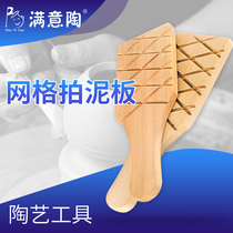 Satisfied pottery grid Pat pad texture Pat pad forming tool childrens pottery tools