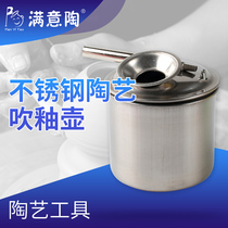 Satisfied pottery blowing glaze pot large and medium small spray pot pottery products pottery tools pottery bar teaching special