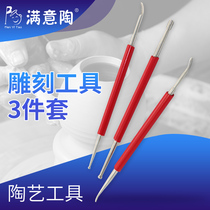 Satisfied pottery carving tools 3 sets of ceramic clay sculpture sculpture pottery tools carving tools clay sculpture tools