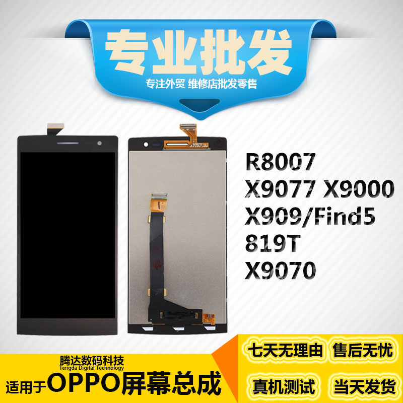 Apply oppo x9007 x9000 x9077 r8007 819t 819t original liquid crystal screen assembly