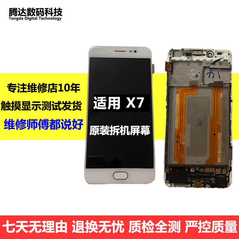 Suitable for vivo x9 screen assembly x7plus X7 X6 X6 X6PLUS original screen dismantling machine
