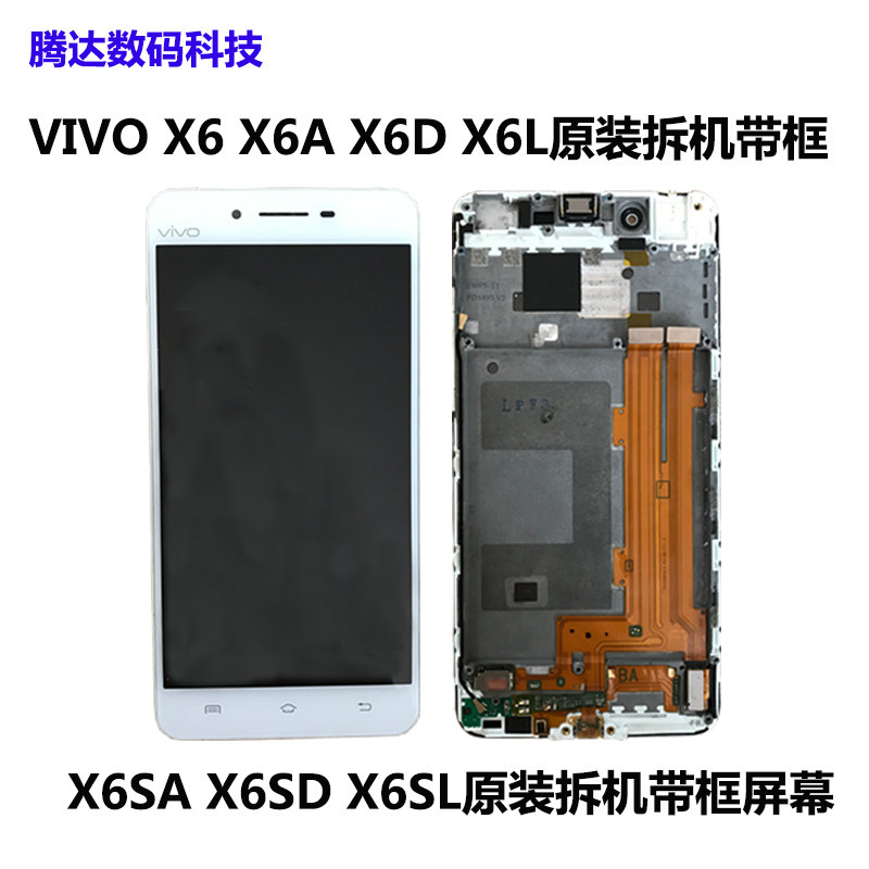 vivoX6 vivoX6 X6sd x20 x20 X6sPLUS X6PLUS original unloader display internal and external screen assembly