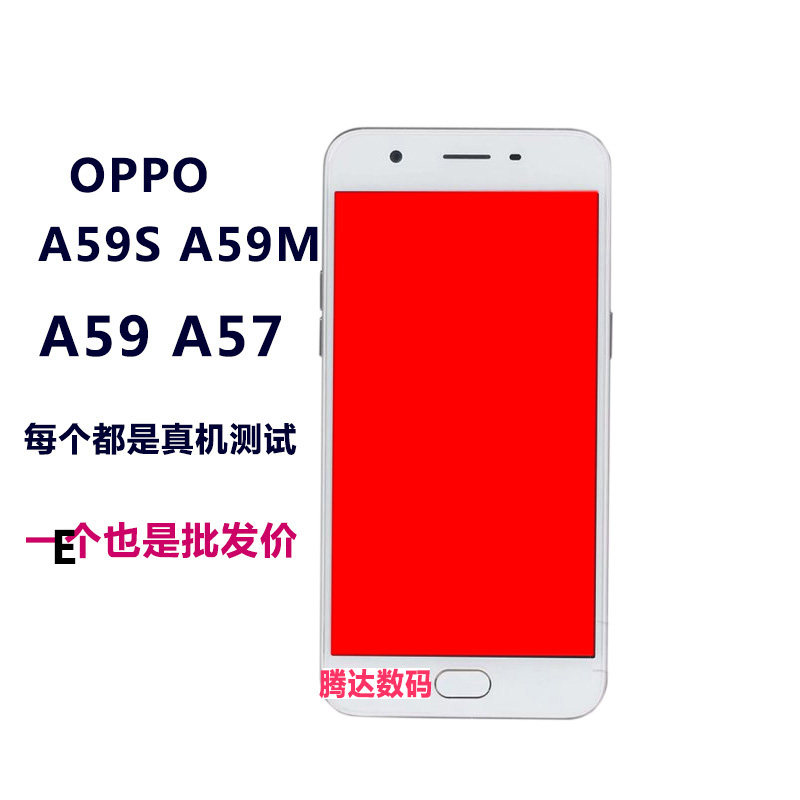 Apply oppo A59s A59 A59 A57 A57 A57t A57t screen assembly touch inside and outside screen assembly