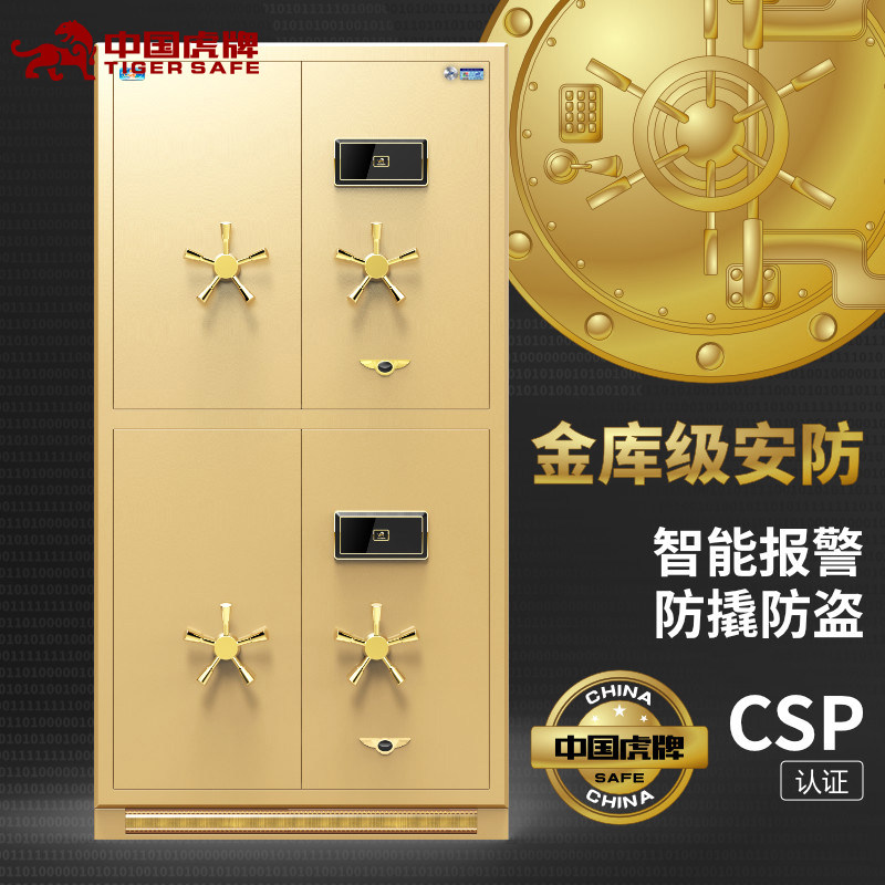 China tiger card safe commercial office 3c certified large 1 8 m double door pair door open door home burglar-proof full steel fingerprint password office file into wall anti-prying invisible clamp Wan safe