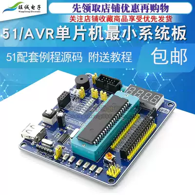 51 development board Single chip kit Development board Learning board Small single chip AVR development board module Send LCD