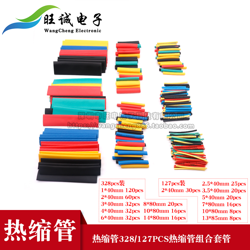 Heat-shrink pipe combined sleeve 328 140PCS boxed heat-shrink pipe electrician rubberized fabric insulation shrinkage eco-friendly flame retardant